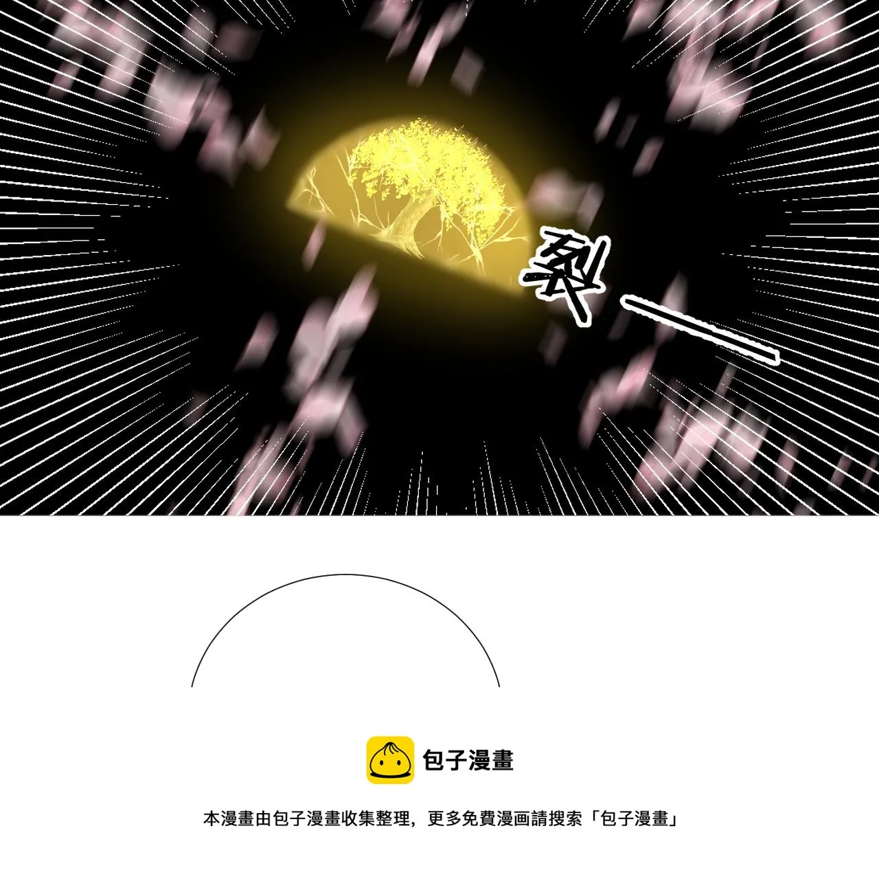 第十八话 戚夜！醒过来！ 第61页
