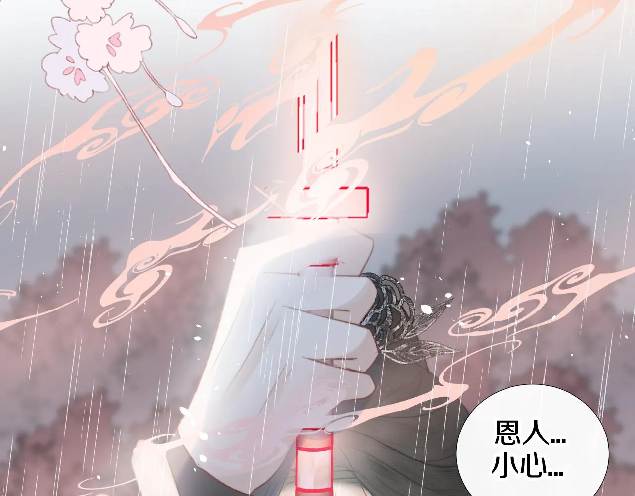 第十八话 戚夜！醒过来！ 第64页