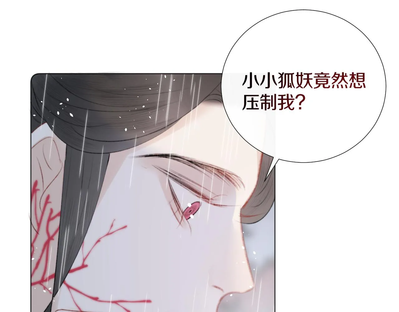 第十八话 戚夜！醒过来！ 第69页