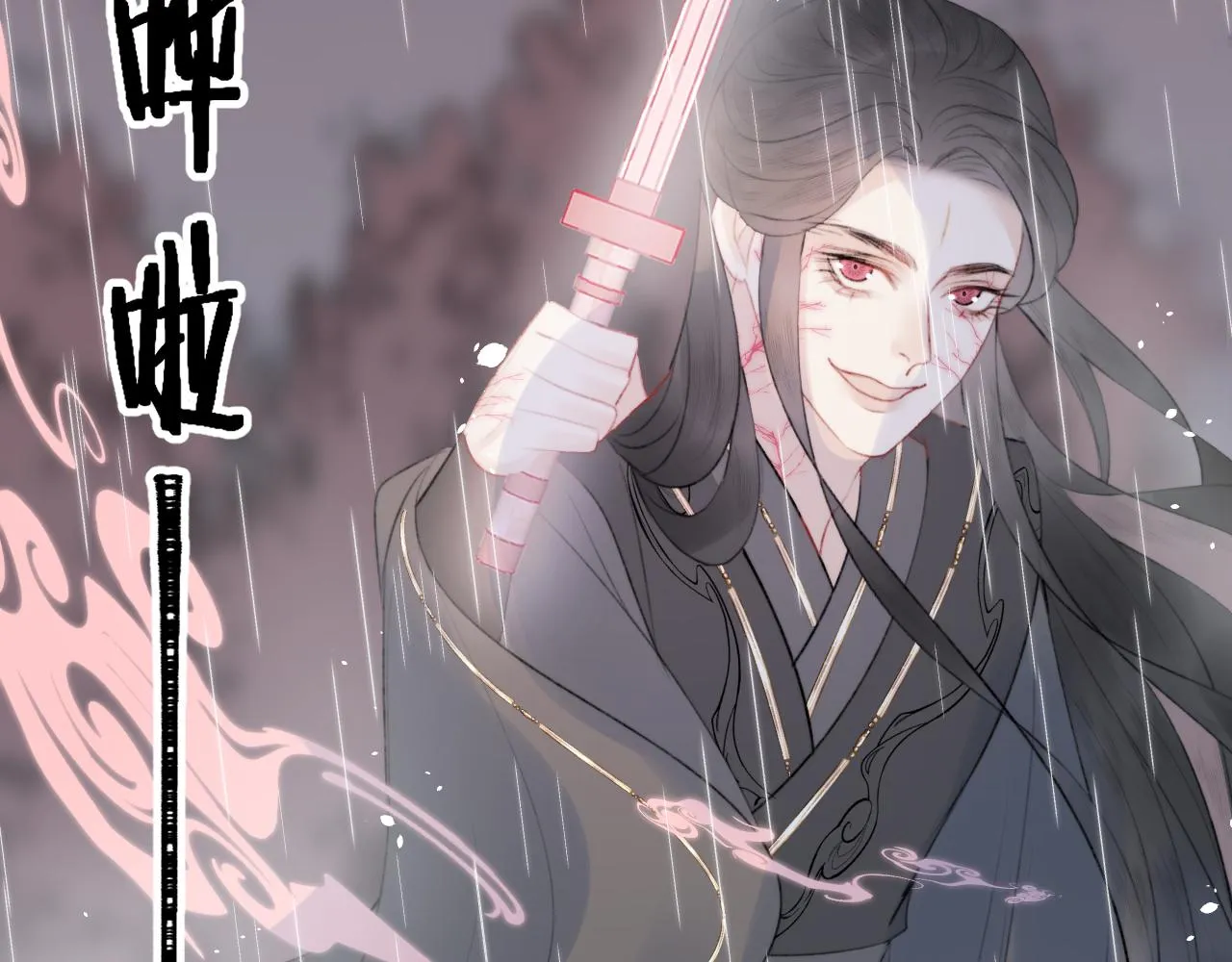 第十八话 戚夜！醒过来！ 第72页