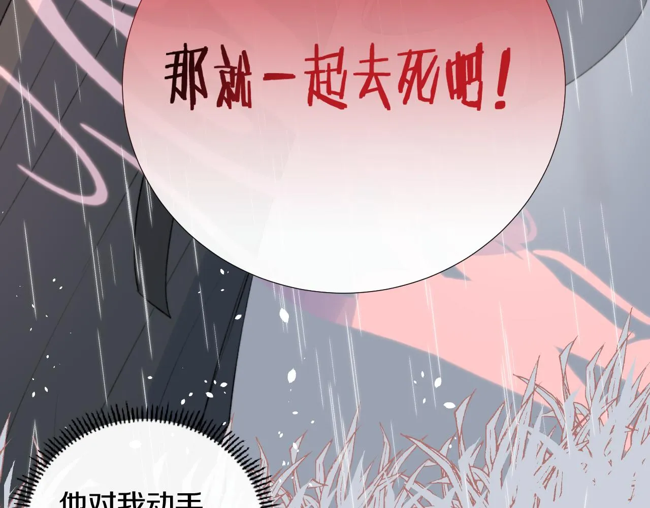 第十八话 戚夜！醒过来！ 第74页