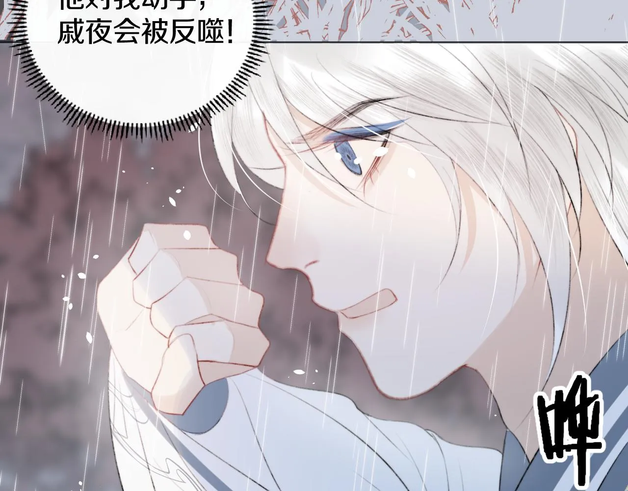 第十八话 戚夜！醒过来！ 第75页