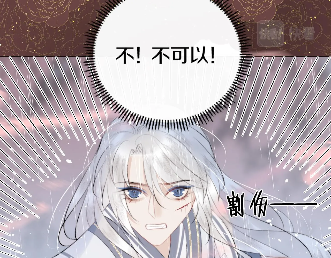 第十八话 戚夜！醒过来！ 第80页