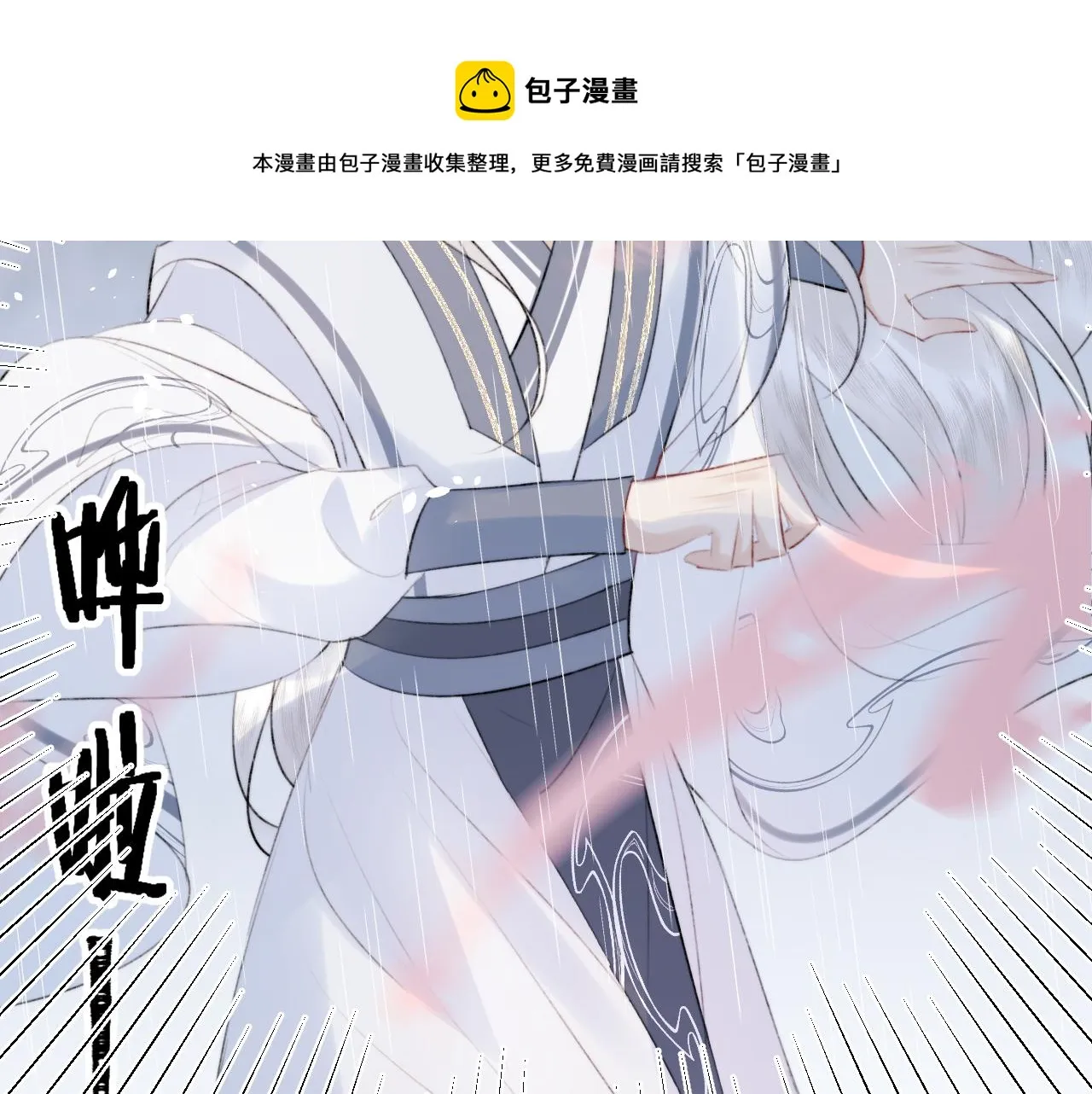 第十八话 戚夜！醒过来！ 第81页