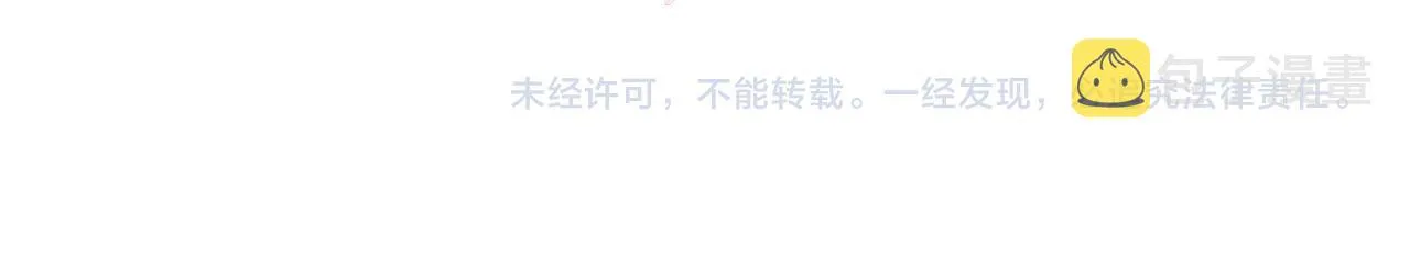 第十八话 戚夜！醒过来！ 第92页