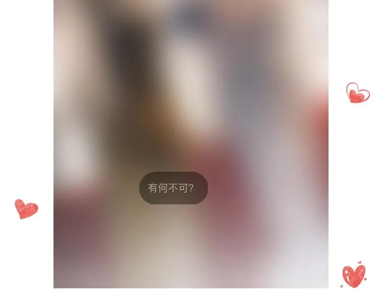 第十八话 戚夜！醒过来！ 第94页