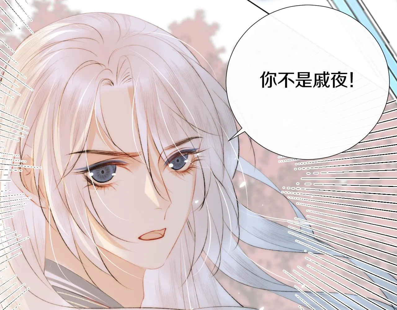 第十七话 桃花带煞 第5页