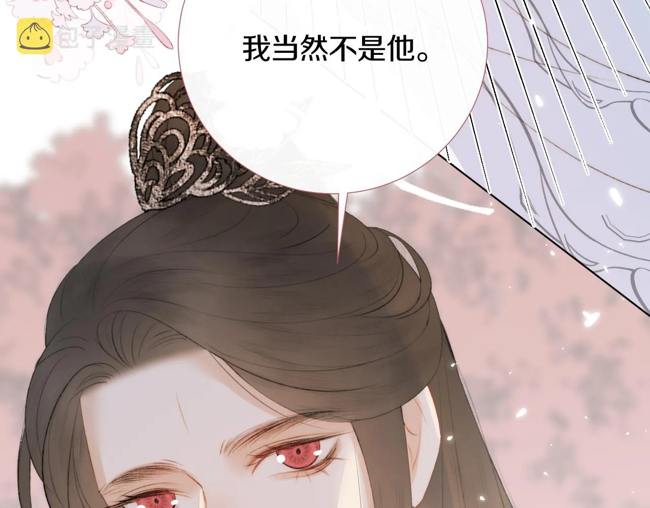 第十七话 桃花带煞 第7页