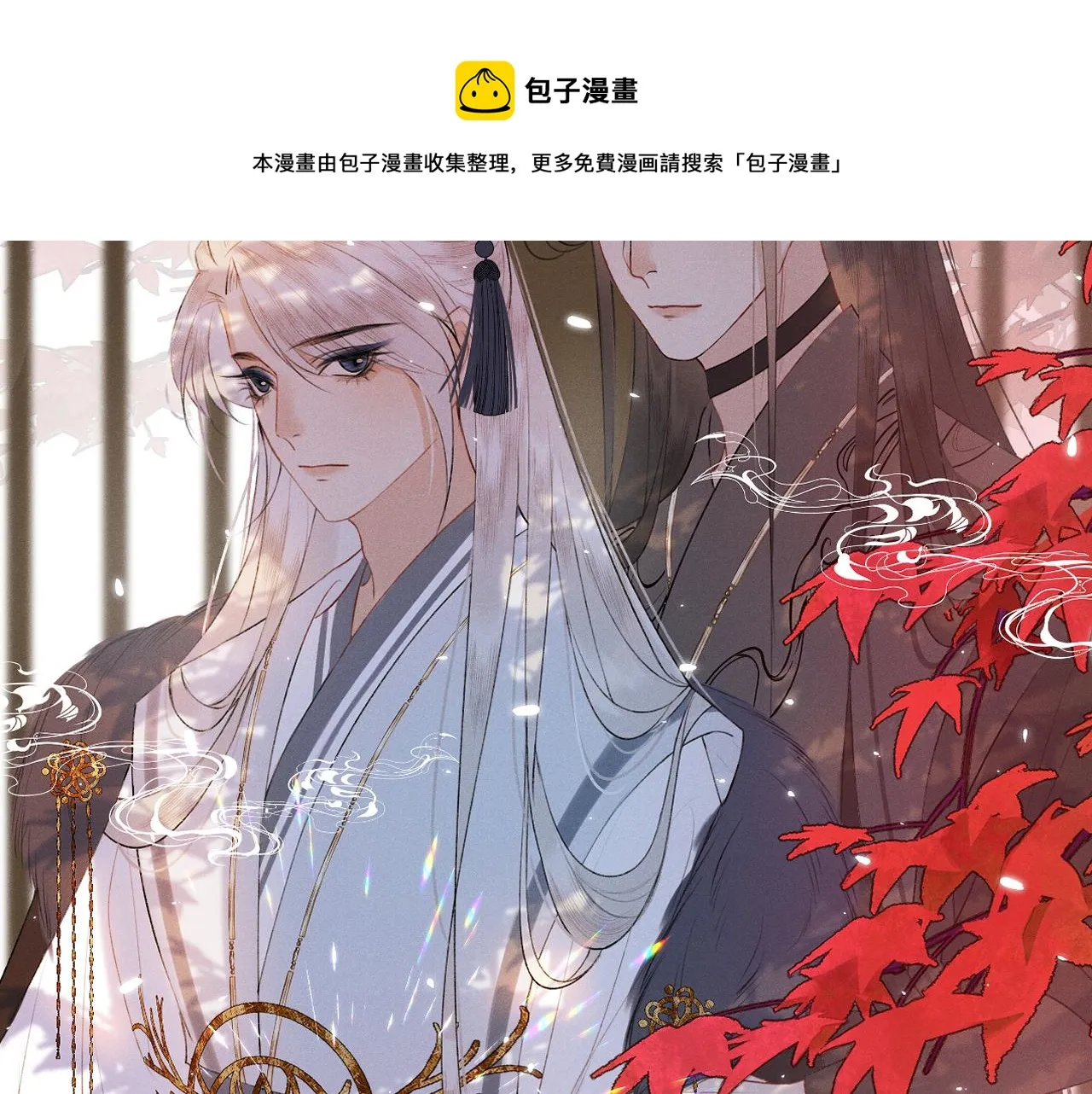 第十七话 桃花带煞 第11页