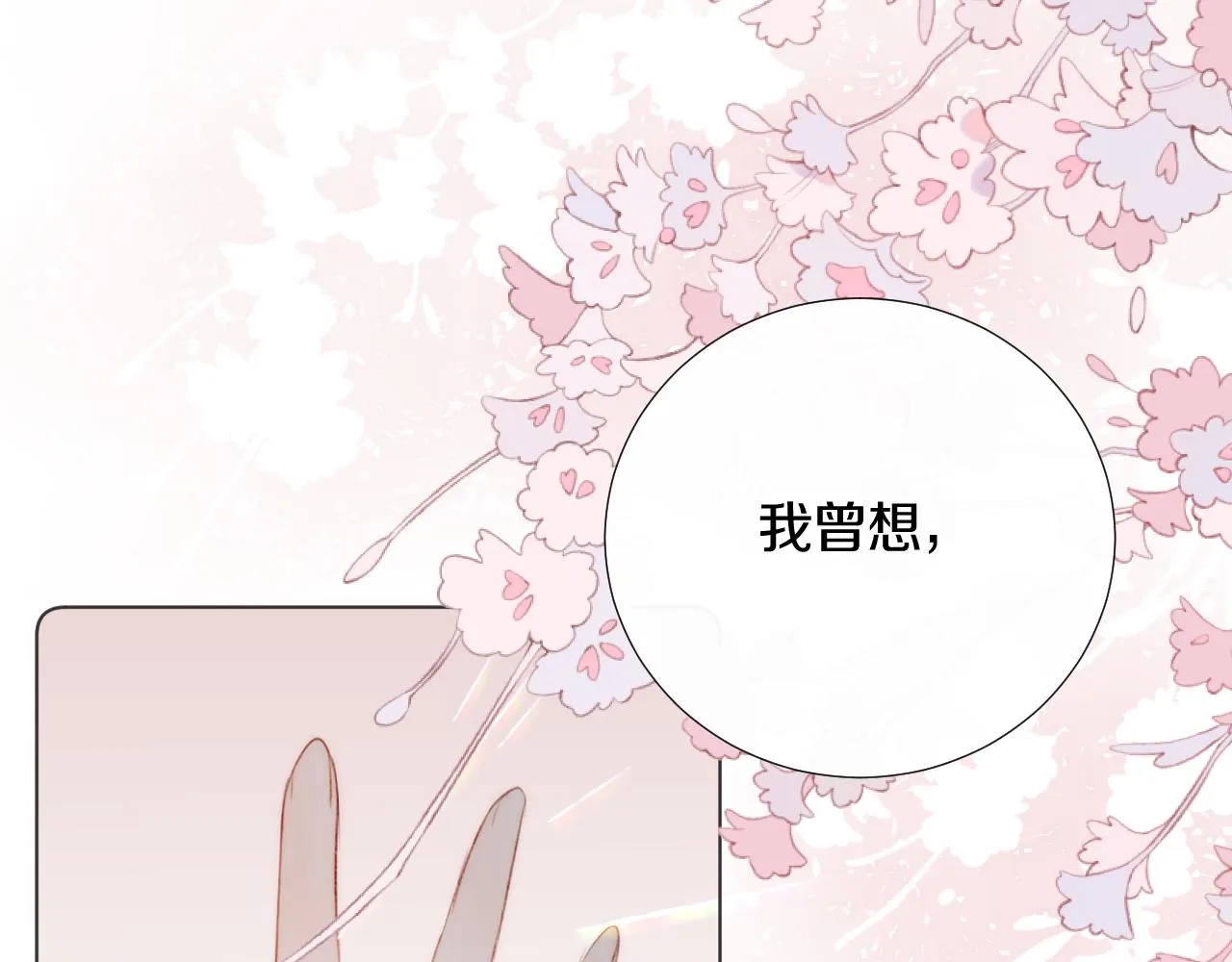 第十七话 桃花带煞 第14页