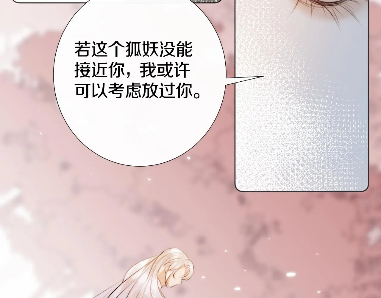 第十七话 桃花带煞 第16页