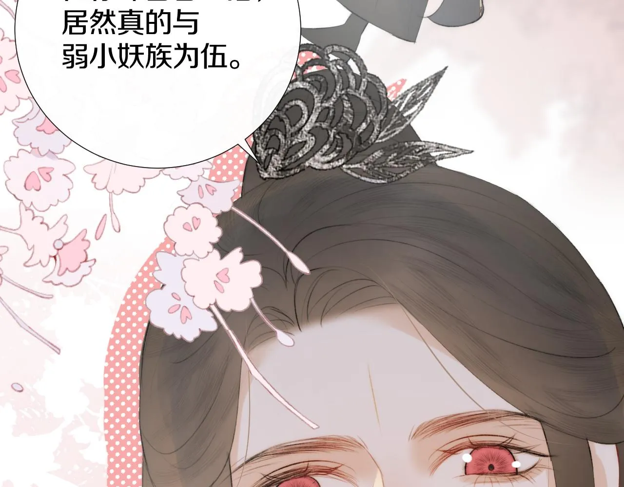 第十七话 桃花带煞 第18页