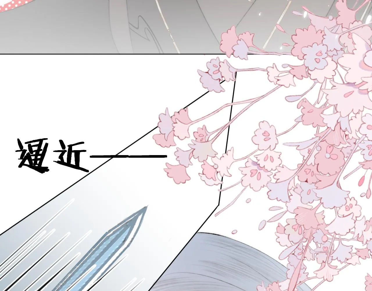 第十七话 桃花带煞 第20页