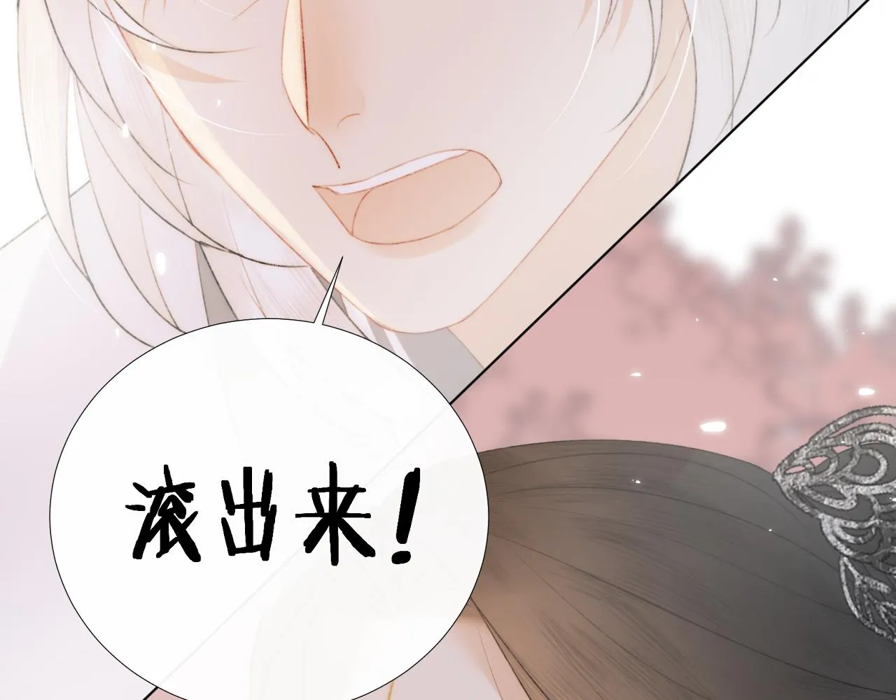 第十七话 桃花带煞 第22页