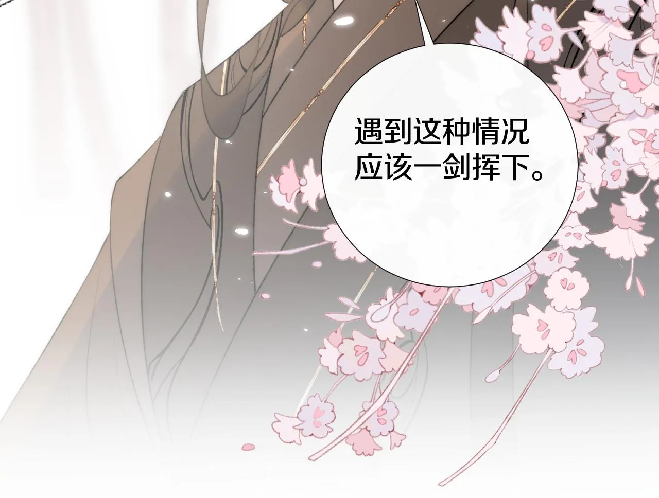 第十七话 桃花带煞 第24页