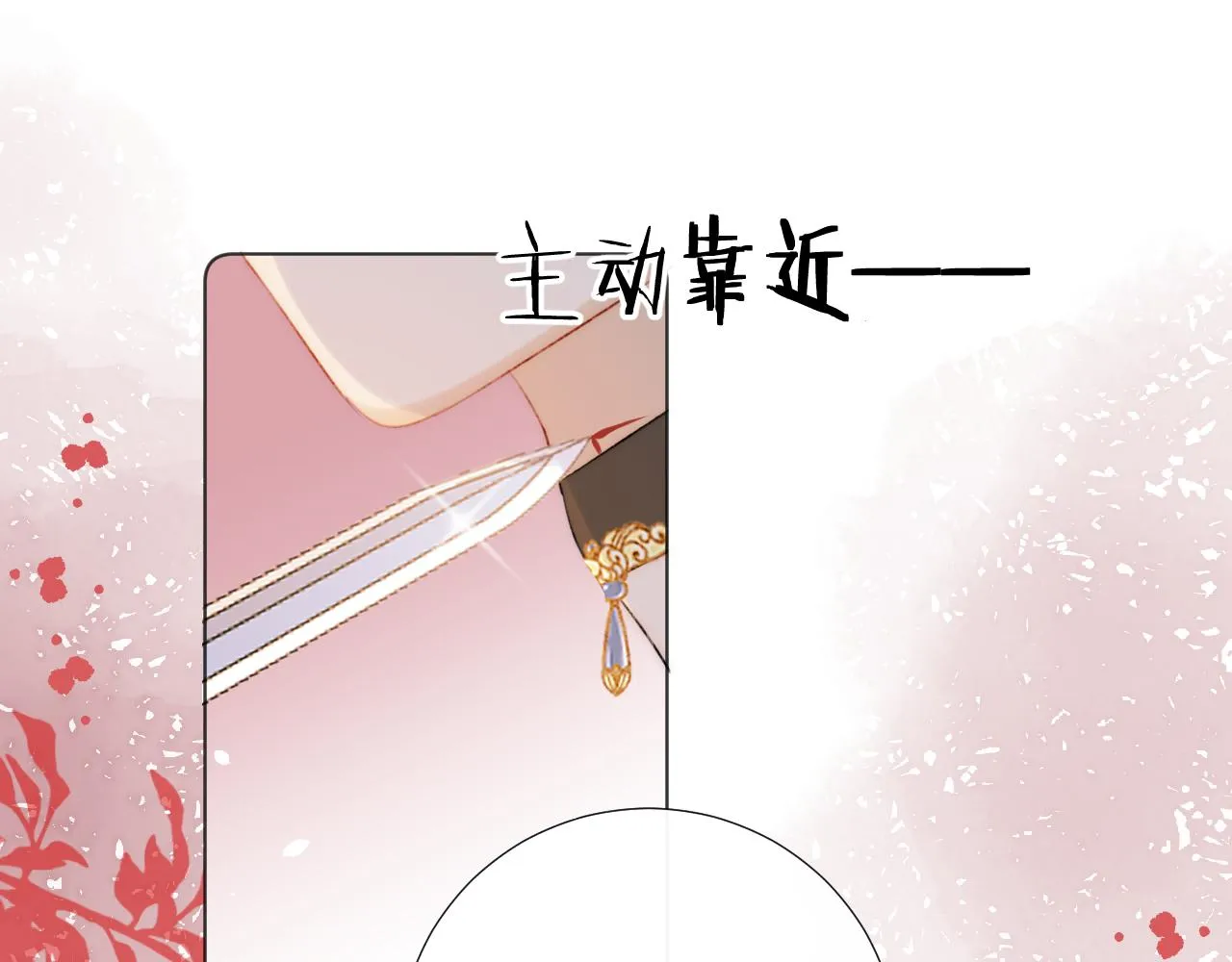 第十七话 桃花带煞 第25页