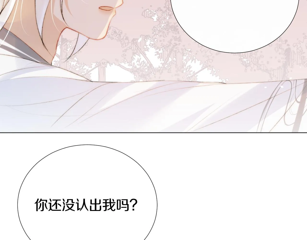 第十七话 桃花带煞 第28页