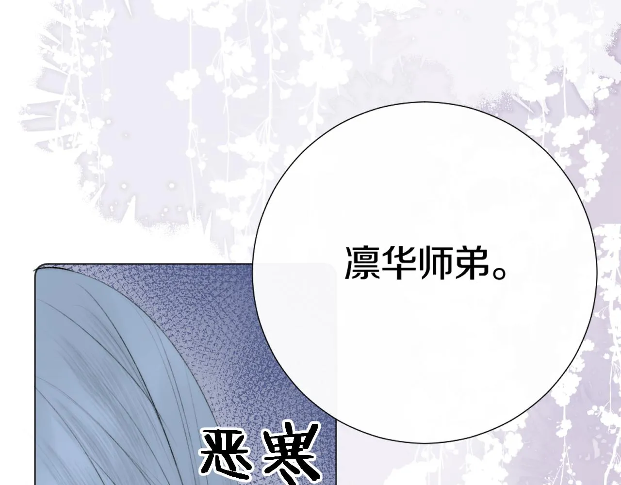 第十七话 桃花带煞 第30页