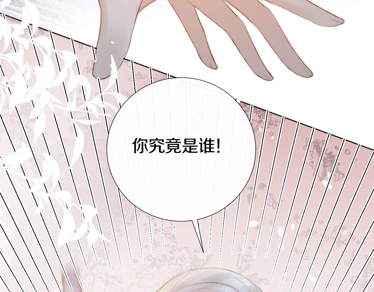 第十七话 桃花带煞 第33页