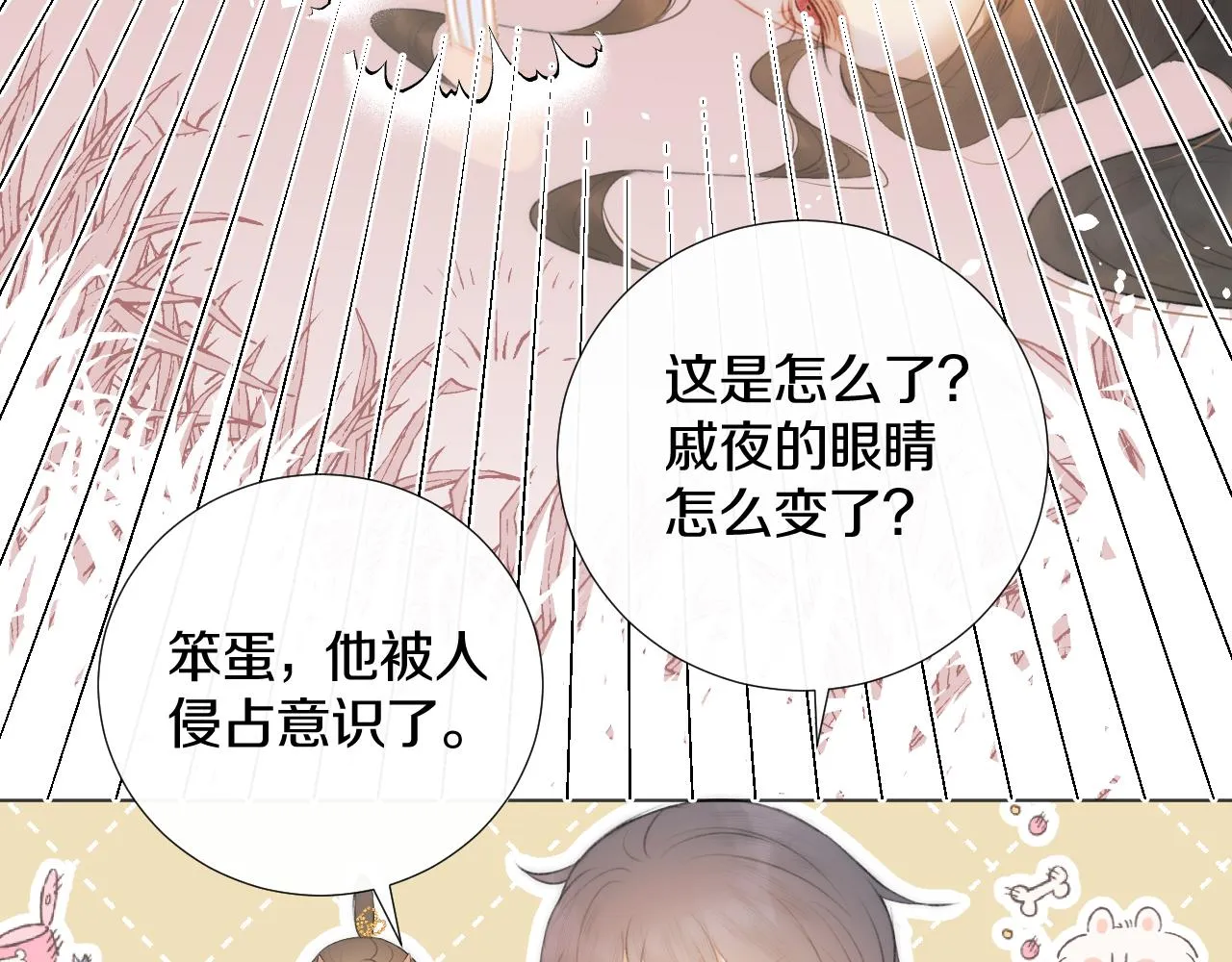 第十七话 桃花带煞 第36页