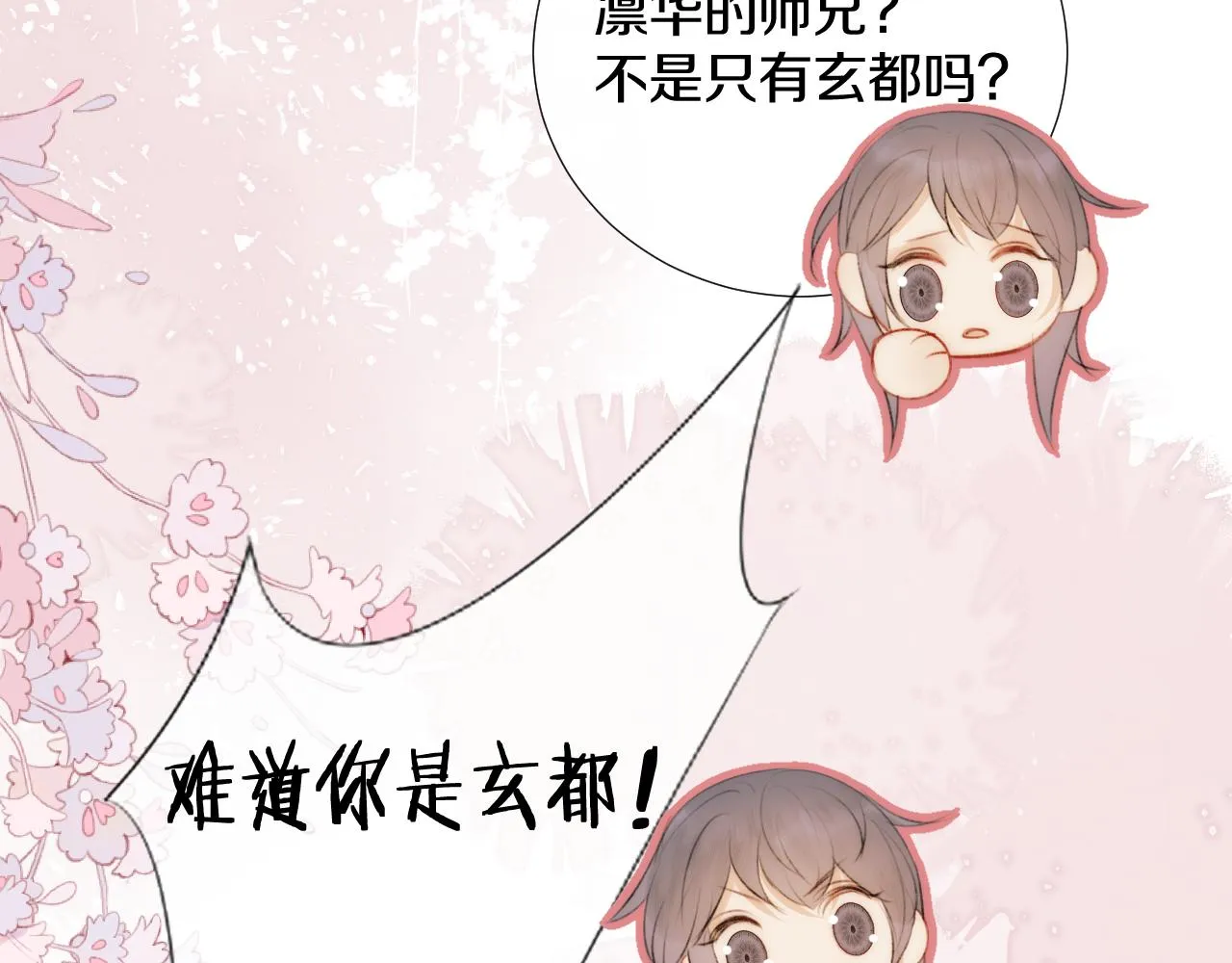 第十七话 桃花带煞 第39页