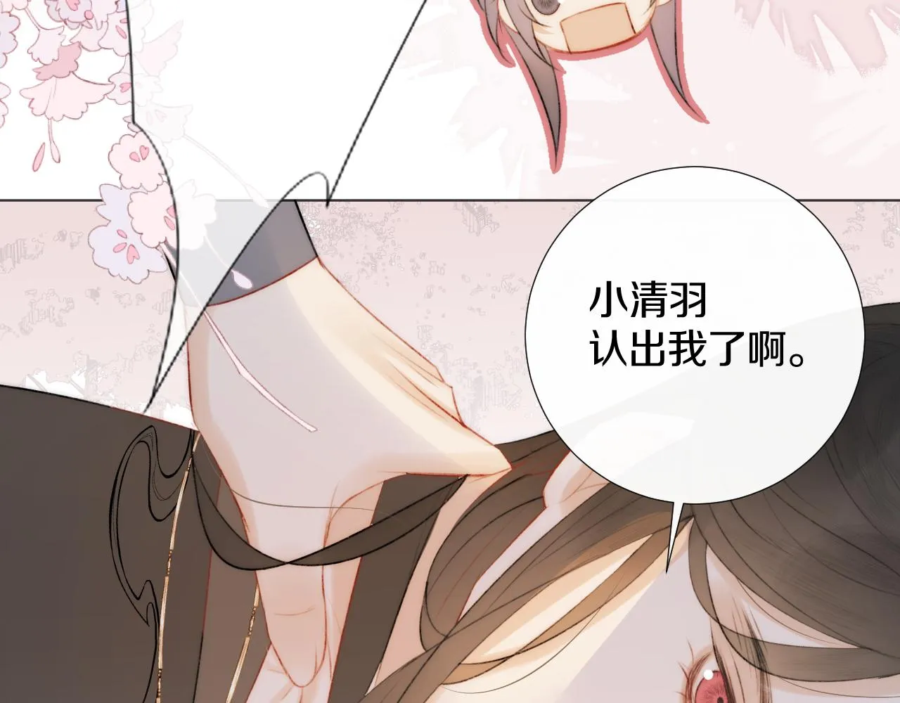 第十七话 桃花带煞 第40页