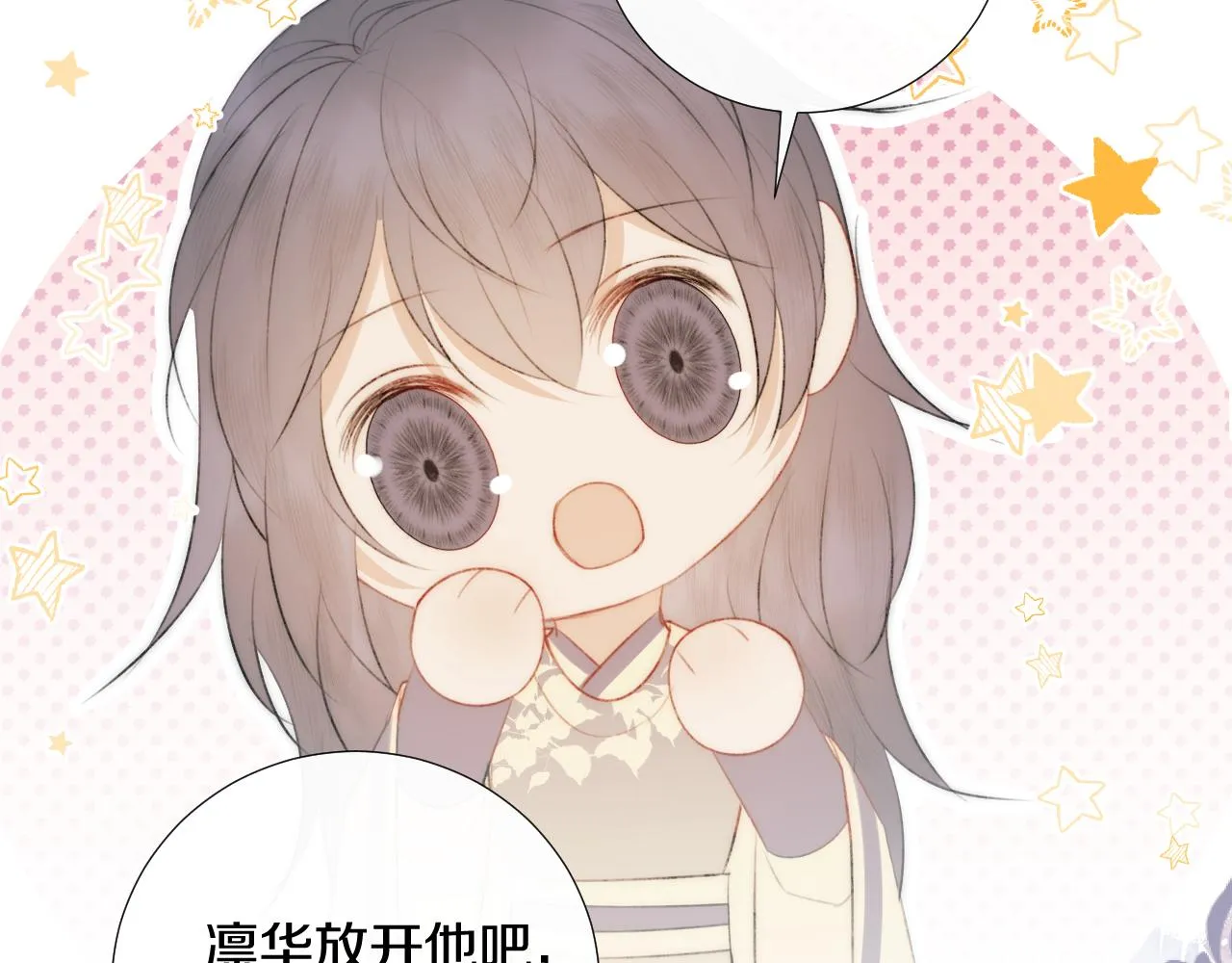 第十七话 桃花带煞 第42页