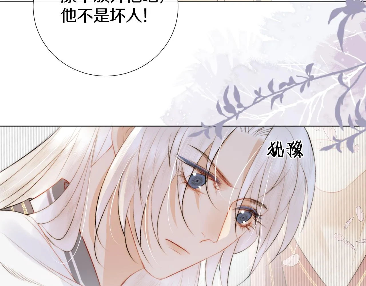 第十七话 桃花带煞 第43页