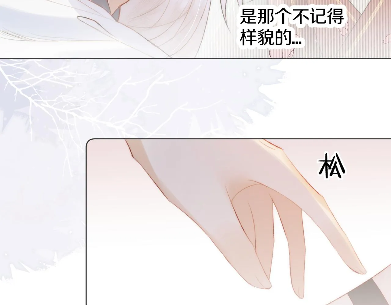 第十七话 桃花带煞 第44页