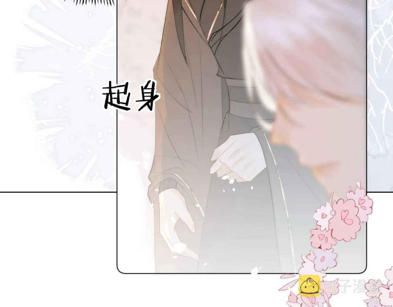 第十七话 桃花带煞 第47页