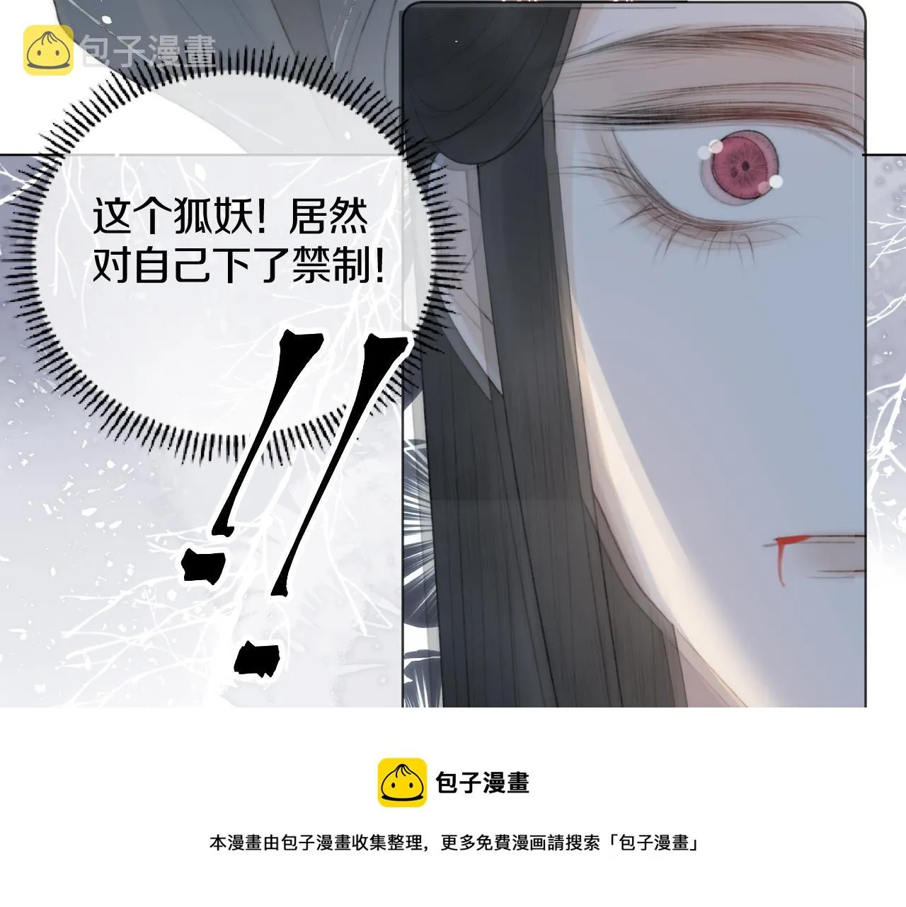 第十七话 桃花带煞 第51页