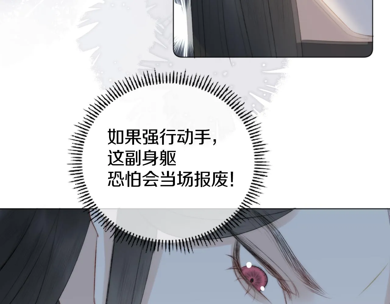第十七话 桃花带煞 第52页