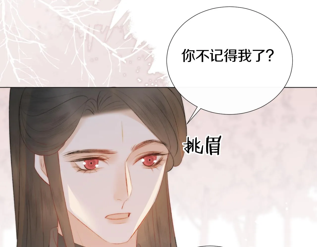 第十七话 桃花带煞 第56页