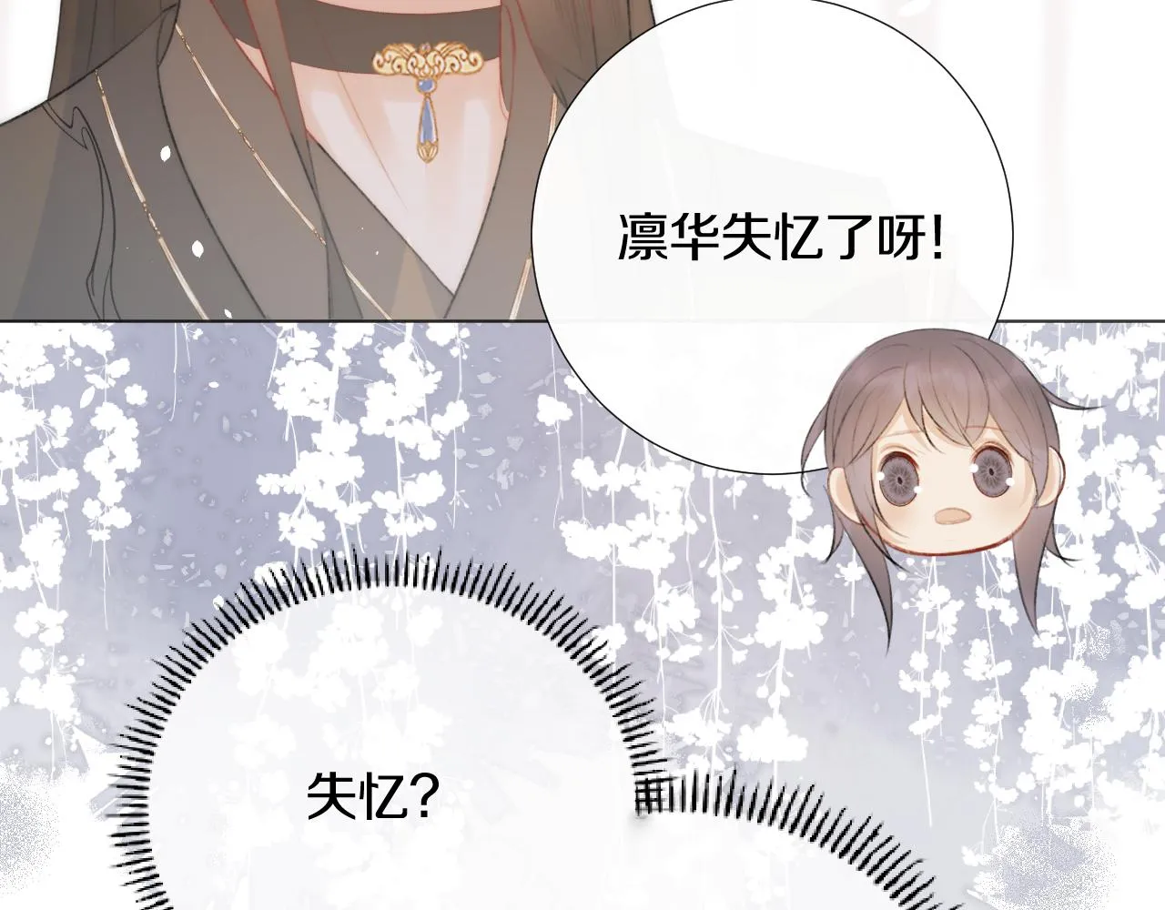 第十七话 桃花带煞 第57页
