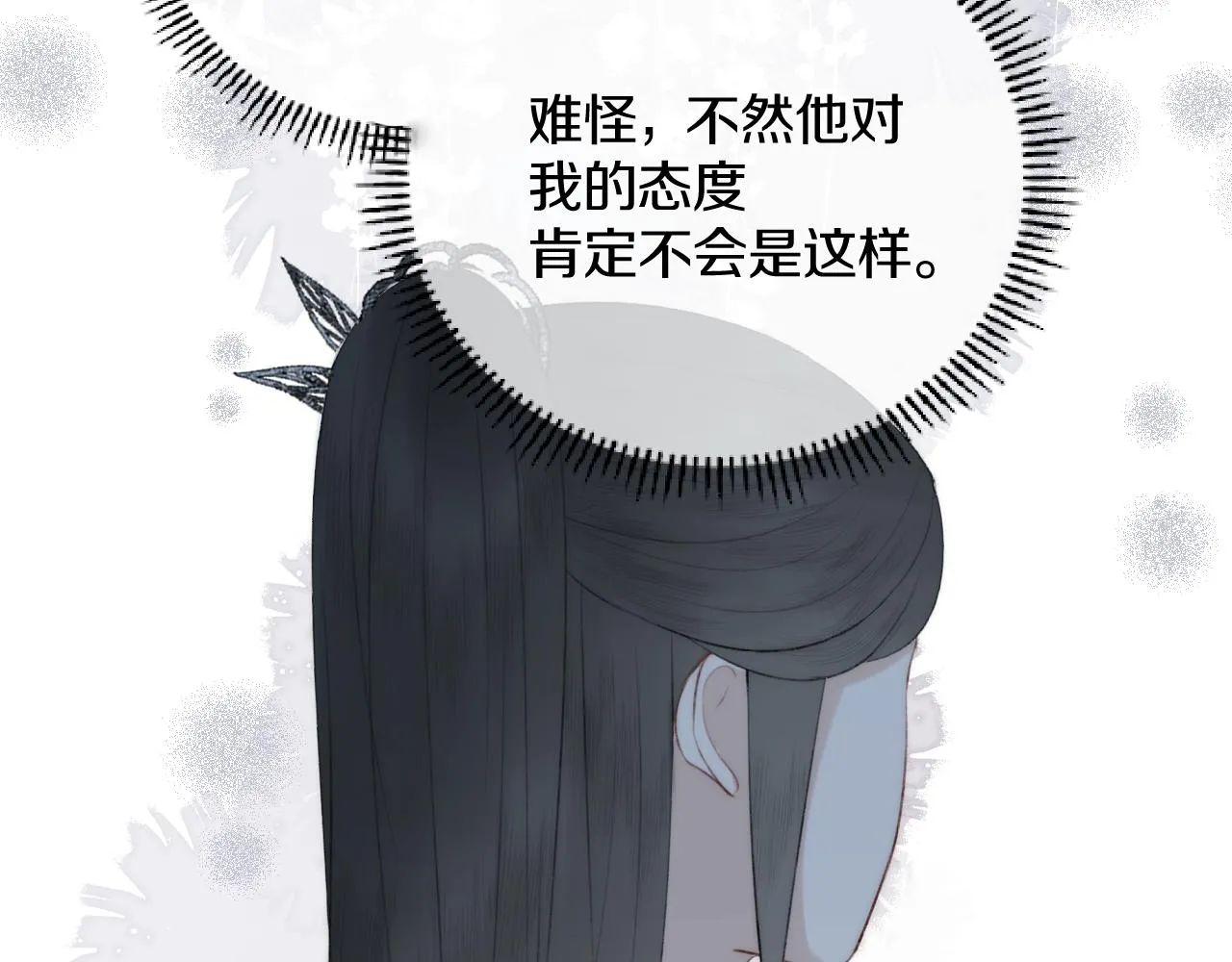 第十七话 桃花带煞 第58页