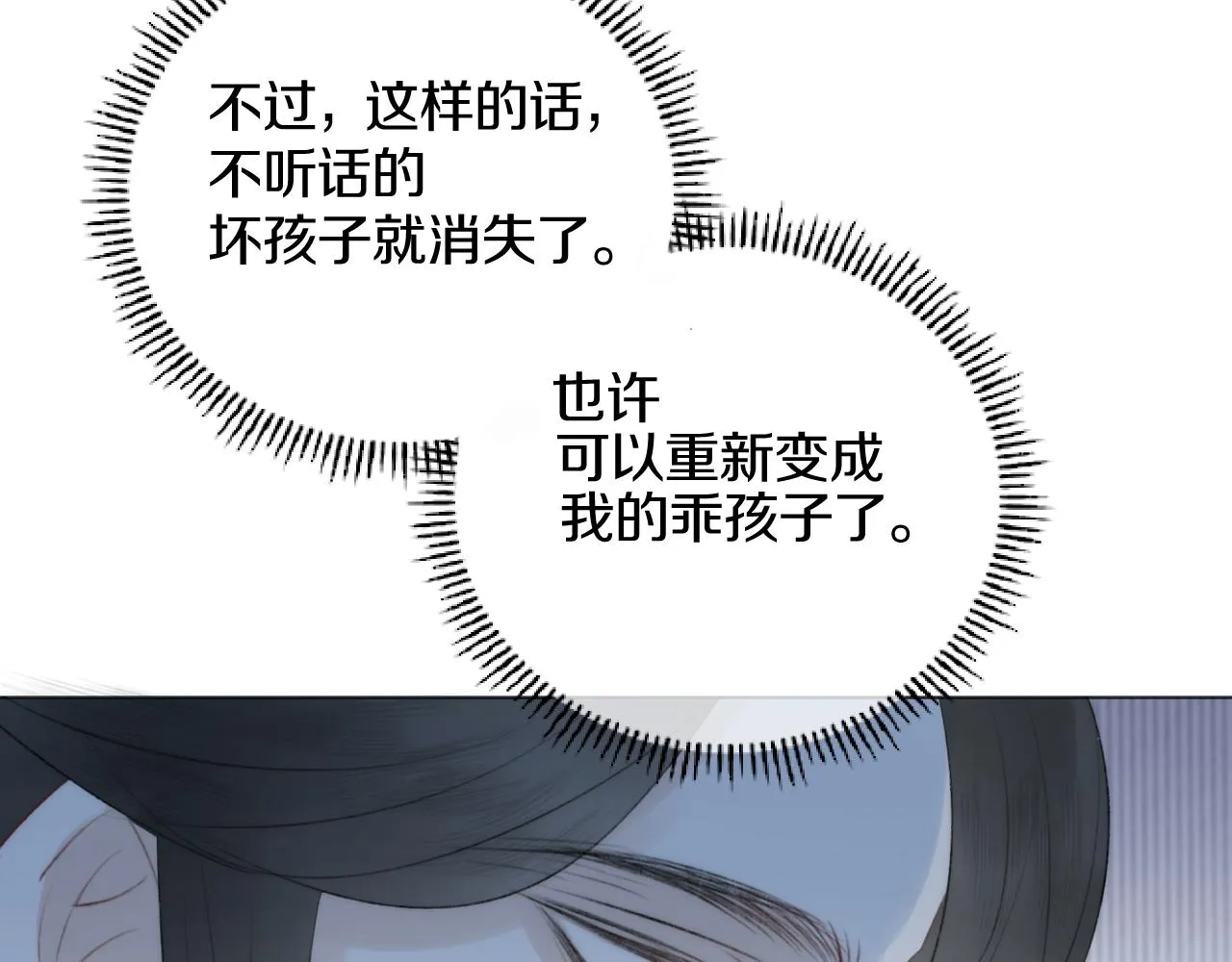 第十七话 桃花带煞 第60页