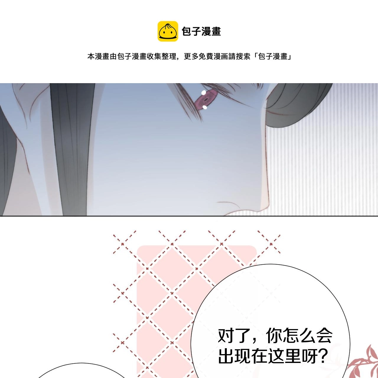 第十七话 桃花带煞 第61页