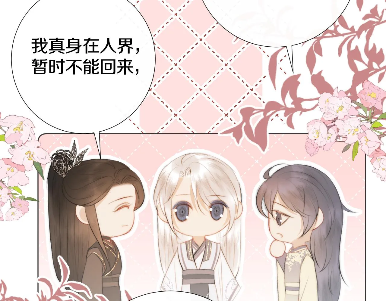 第十七话 桃花带煞 第62页