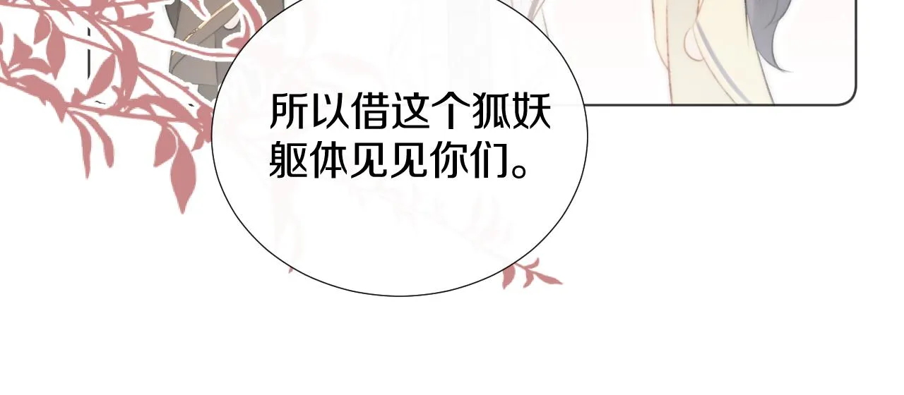 第十七话 桃花带煞 第63页