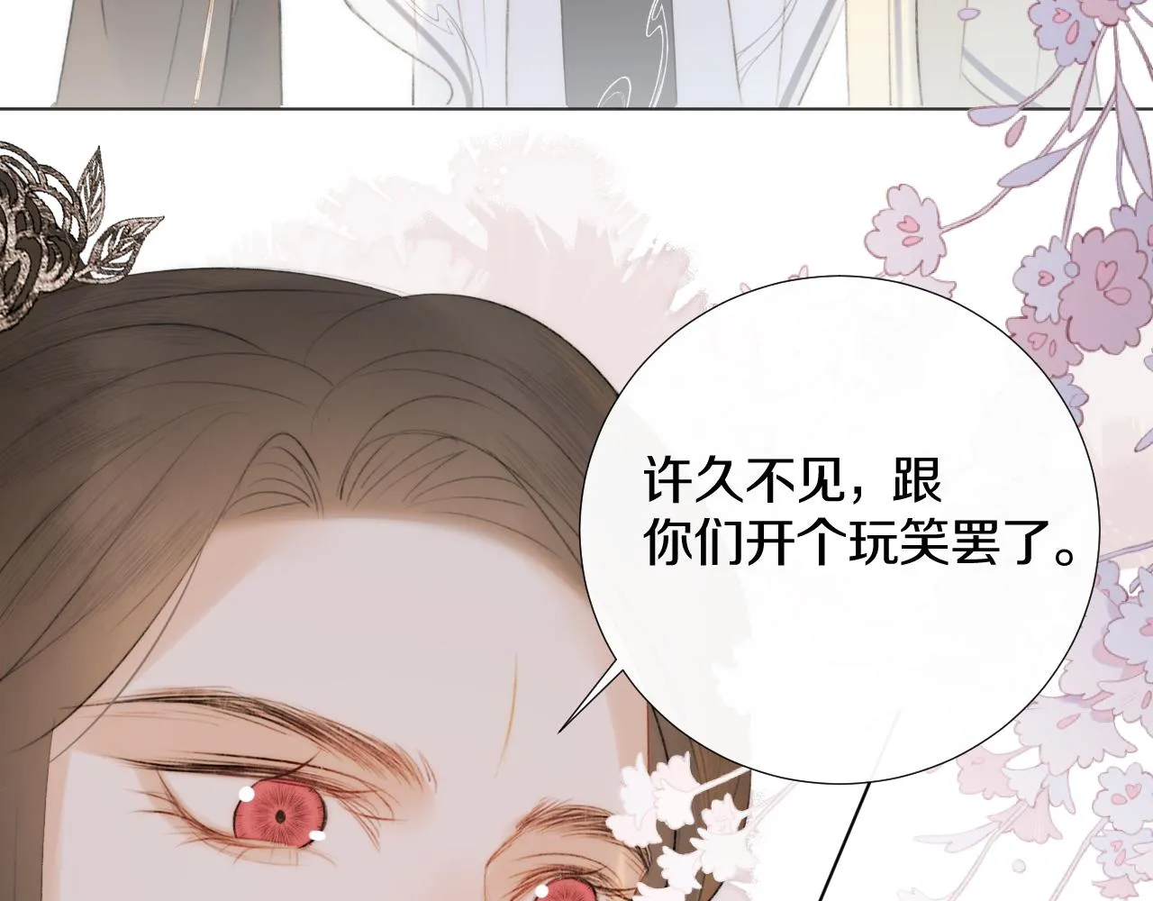 第十七话 桃花带煞 第66页
