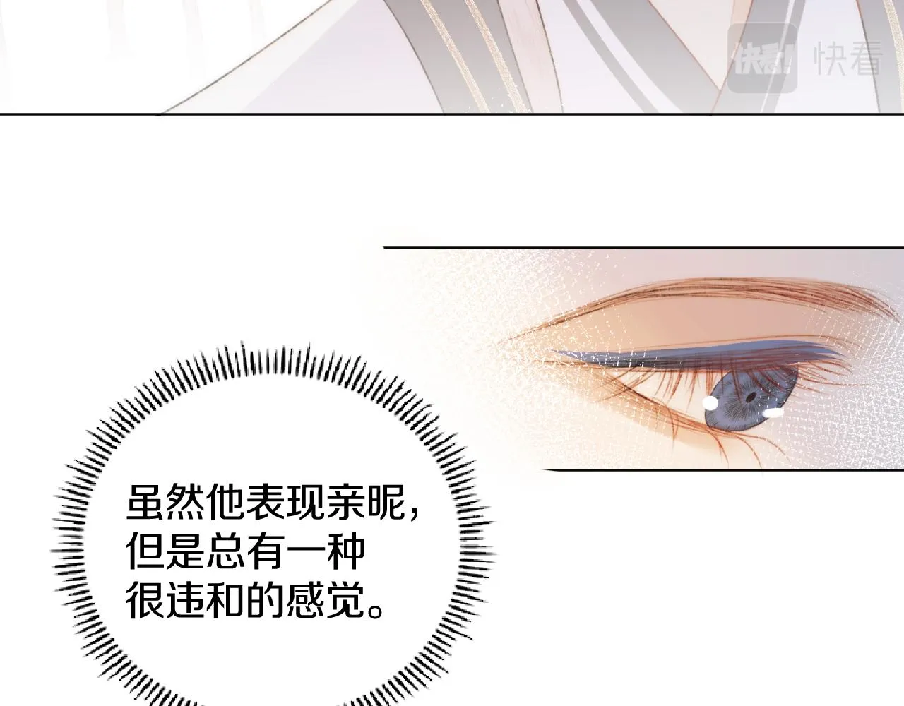 第十七话 桃花带煞 第70页