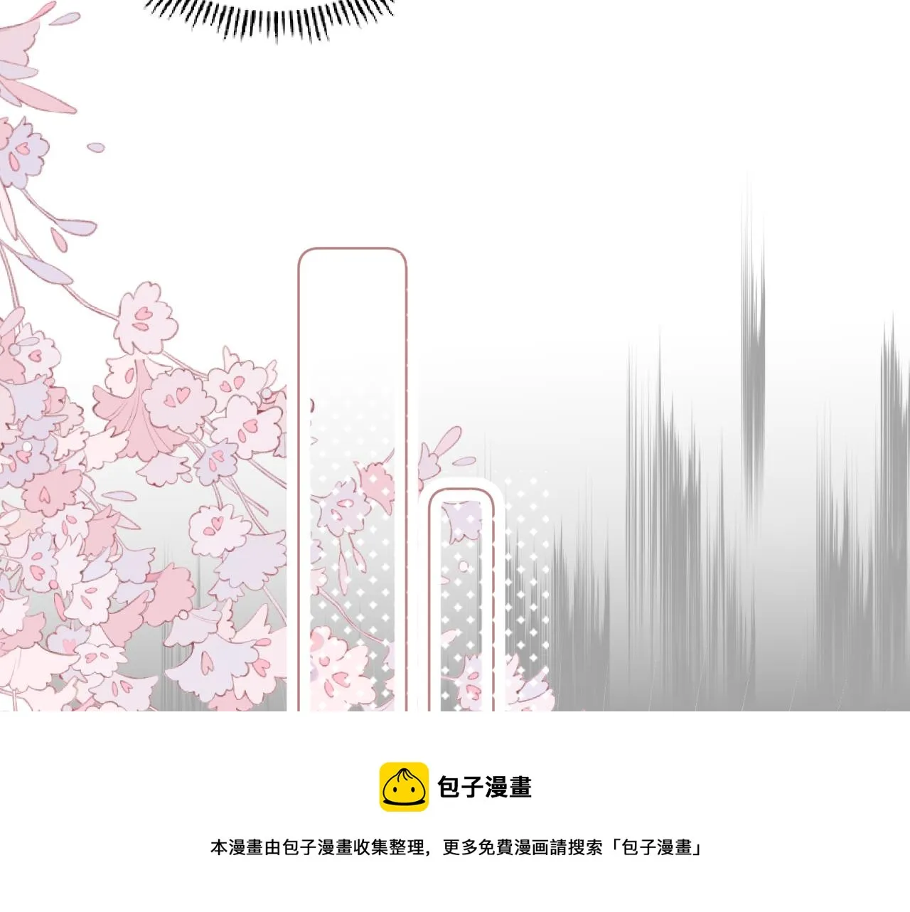 第十七话 桃花带煞 第71页