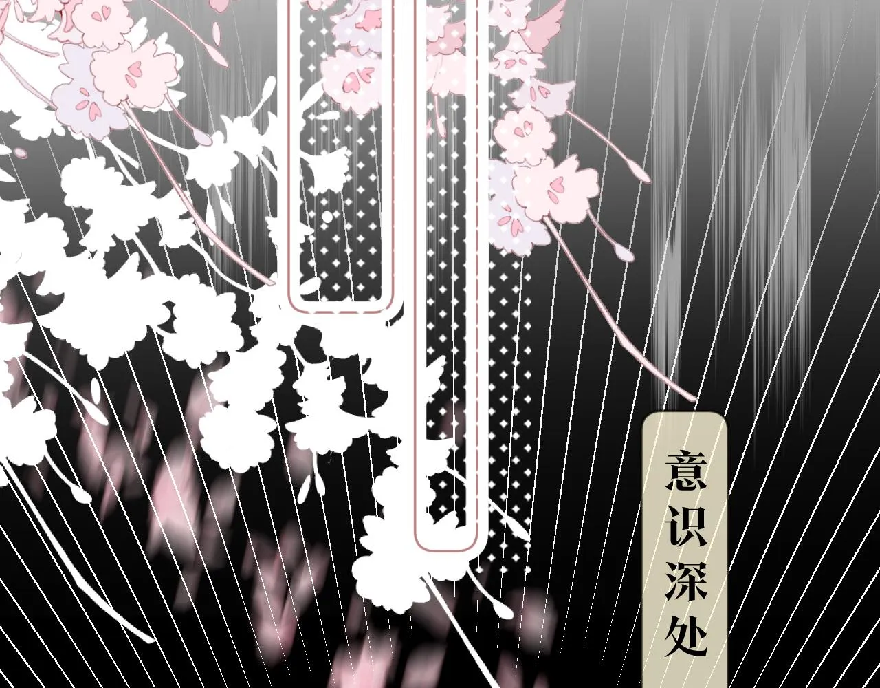 第十七话 桃花带煞 第72页