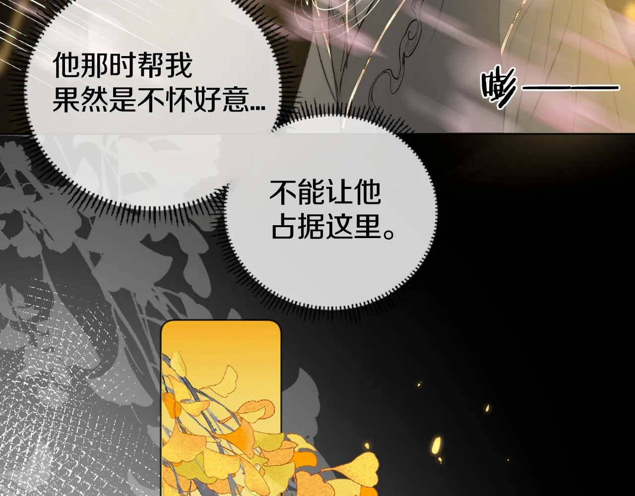 第十七话 桃花带煞 第76页