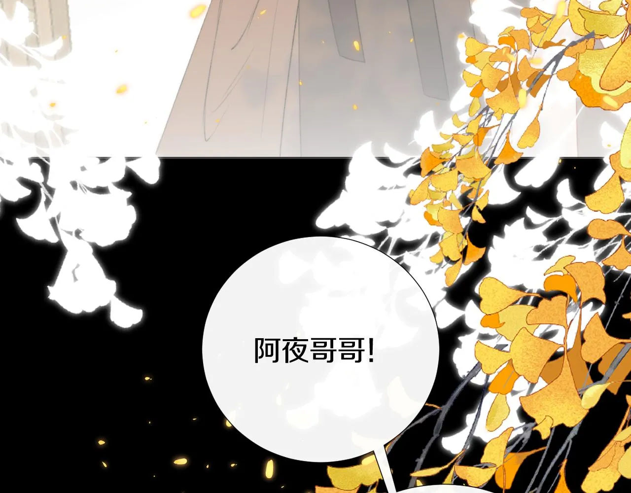 第十七话 桃花带煞 第80页