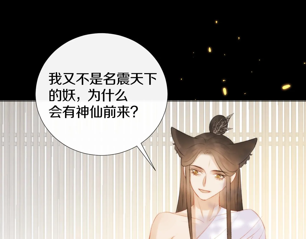 第十七话 桃花带煞 第84页
