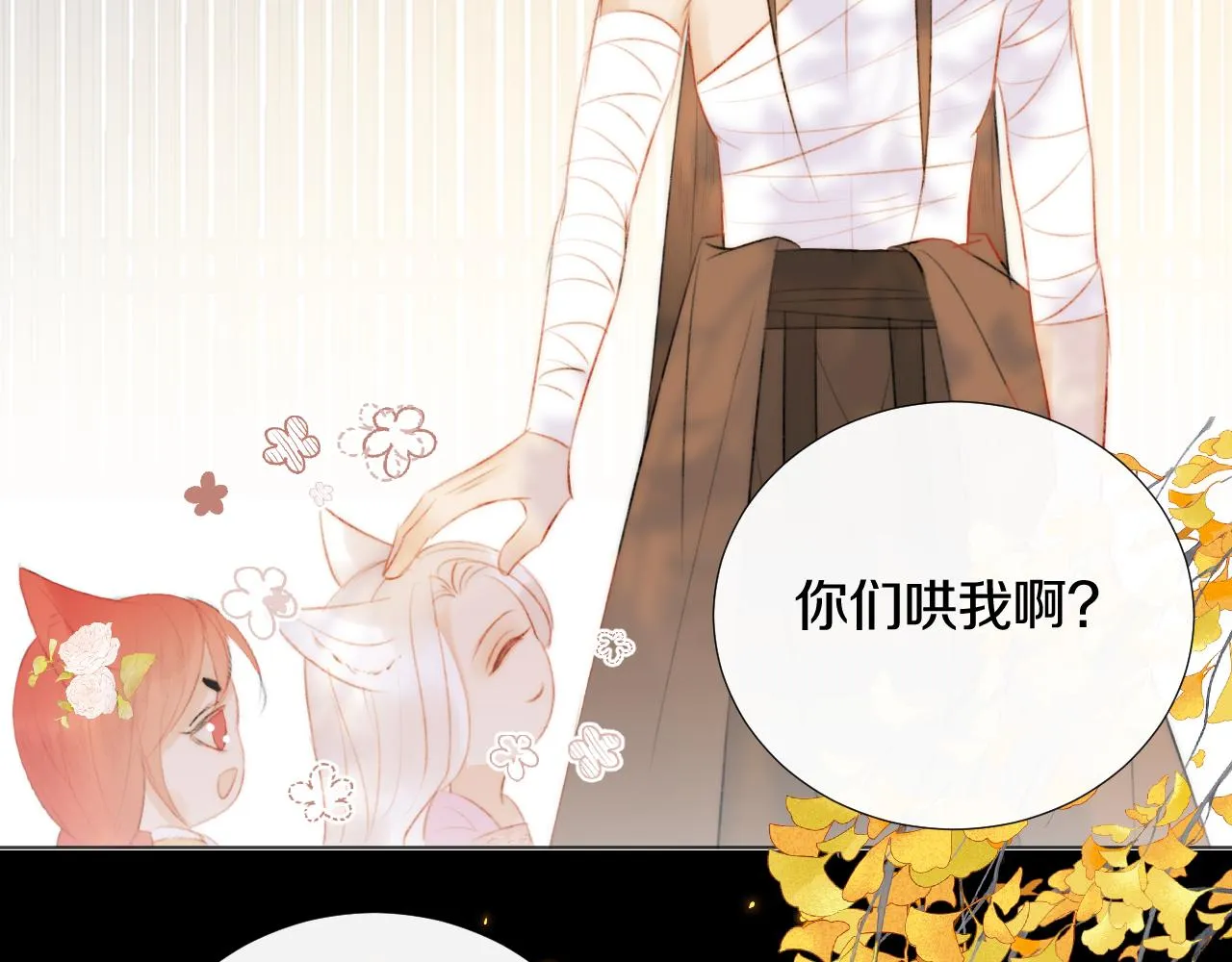 第十七话 桃花带煞 第85页