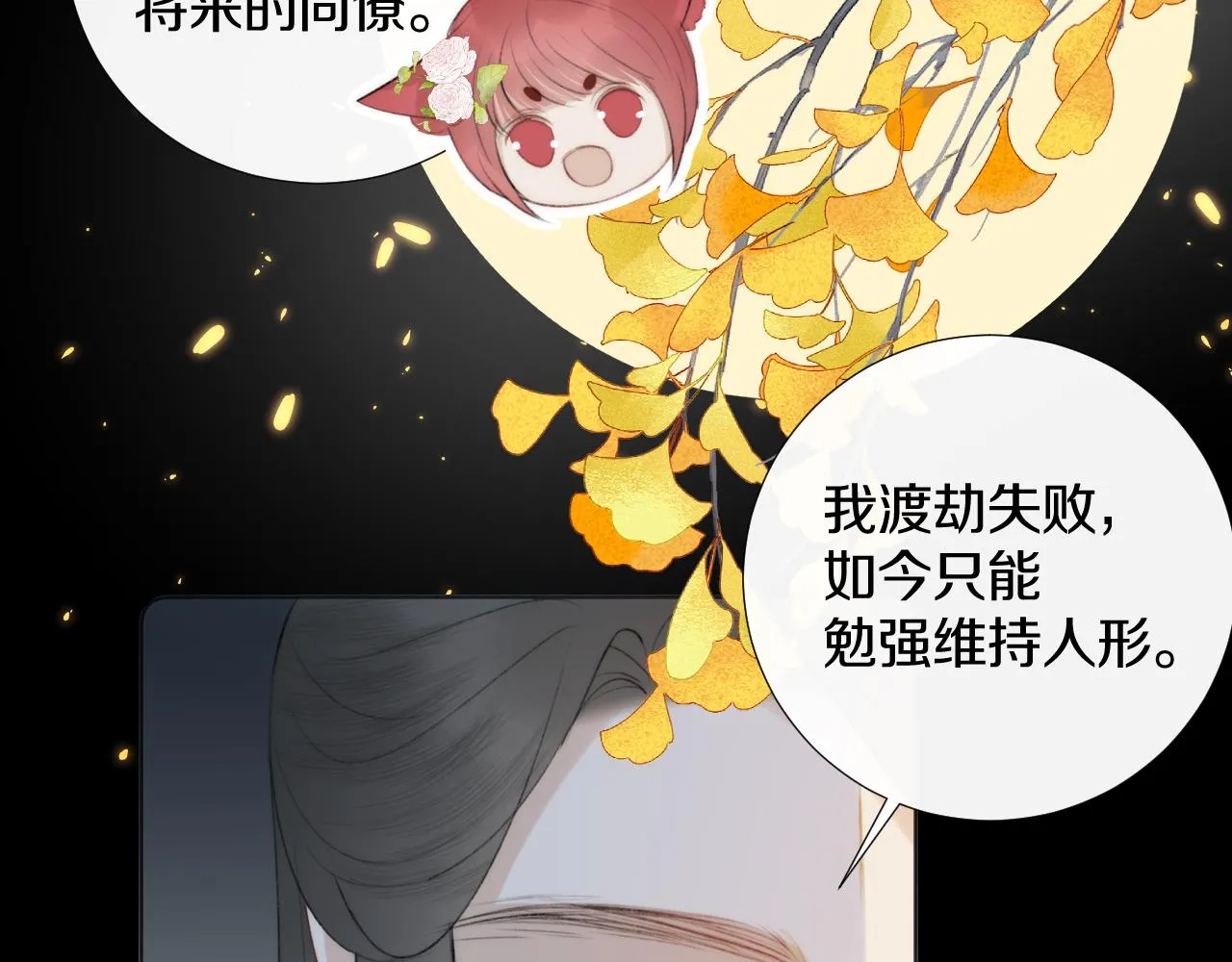第十七话 桃花带煞 第87页