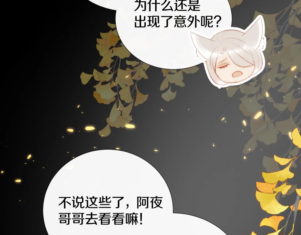 第十七话 桃花带煞 第90页