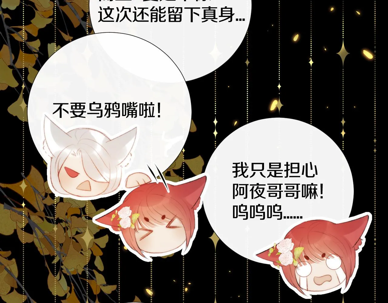 第十七话 桃花带煞 第93页